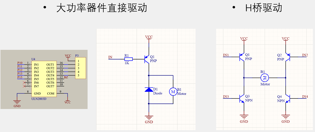 电机驱动电路