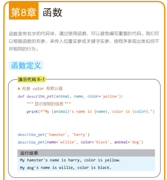 函数